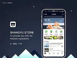 生鲜美食页面
