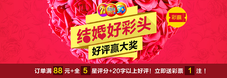 瑞尊5月结婚季(婚庆类)