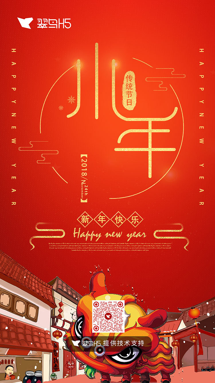 小年夜海报设计（图ZMTA0MzgzNjIw） - 海报 - 站酷设计师翠鸟H5原创素材 - 站酷ZCOOL