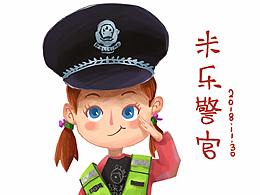 樂(lè)樂(lè)警官