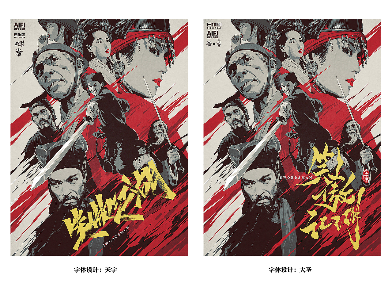 #49《笑傲江湖》-胡金铨/徐克
<br>沧海一声笑 滔滔两岸潮<br>浮沉随浪 只记今朝