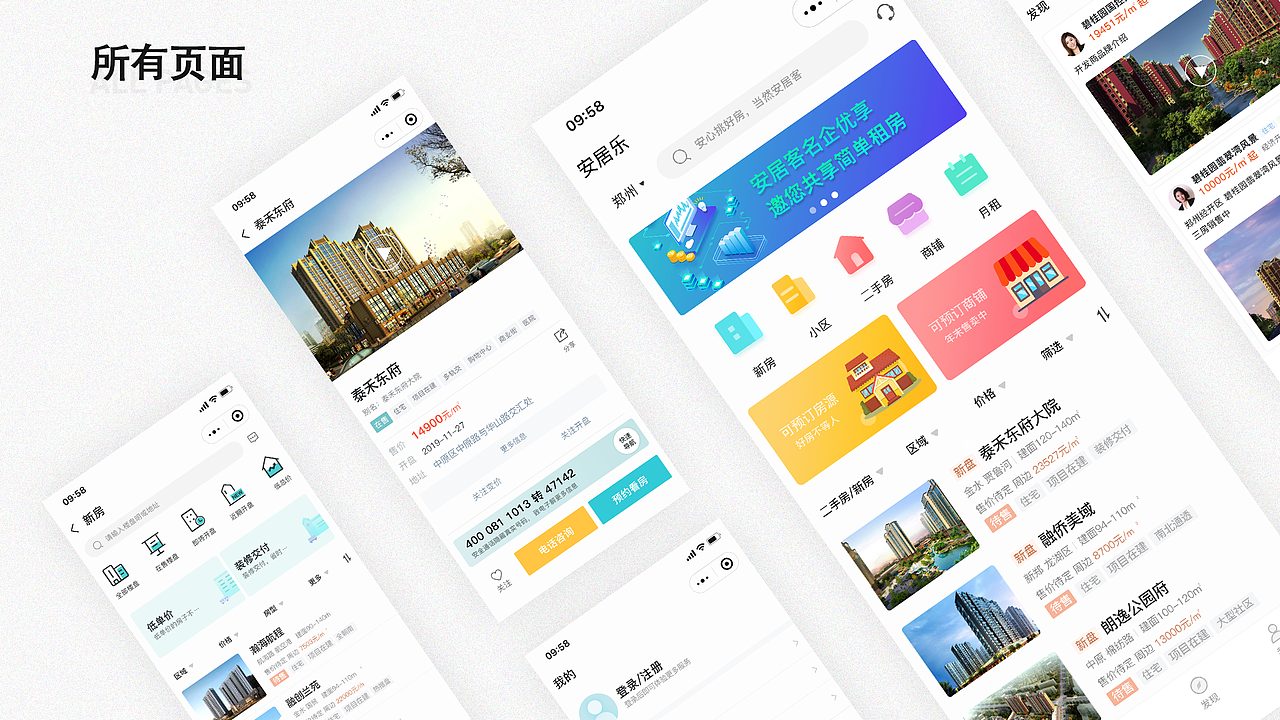 2020作品集（图ZMTkzNDU3NDcy） - APP界面 - 站酷设计师祝成伟原创素材 - 站酷ZCOOL