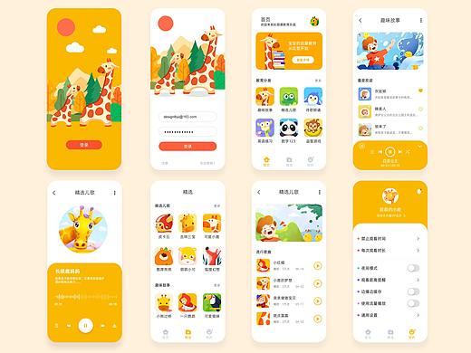 儿童教育APP