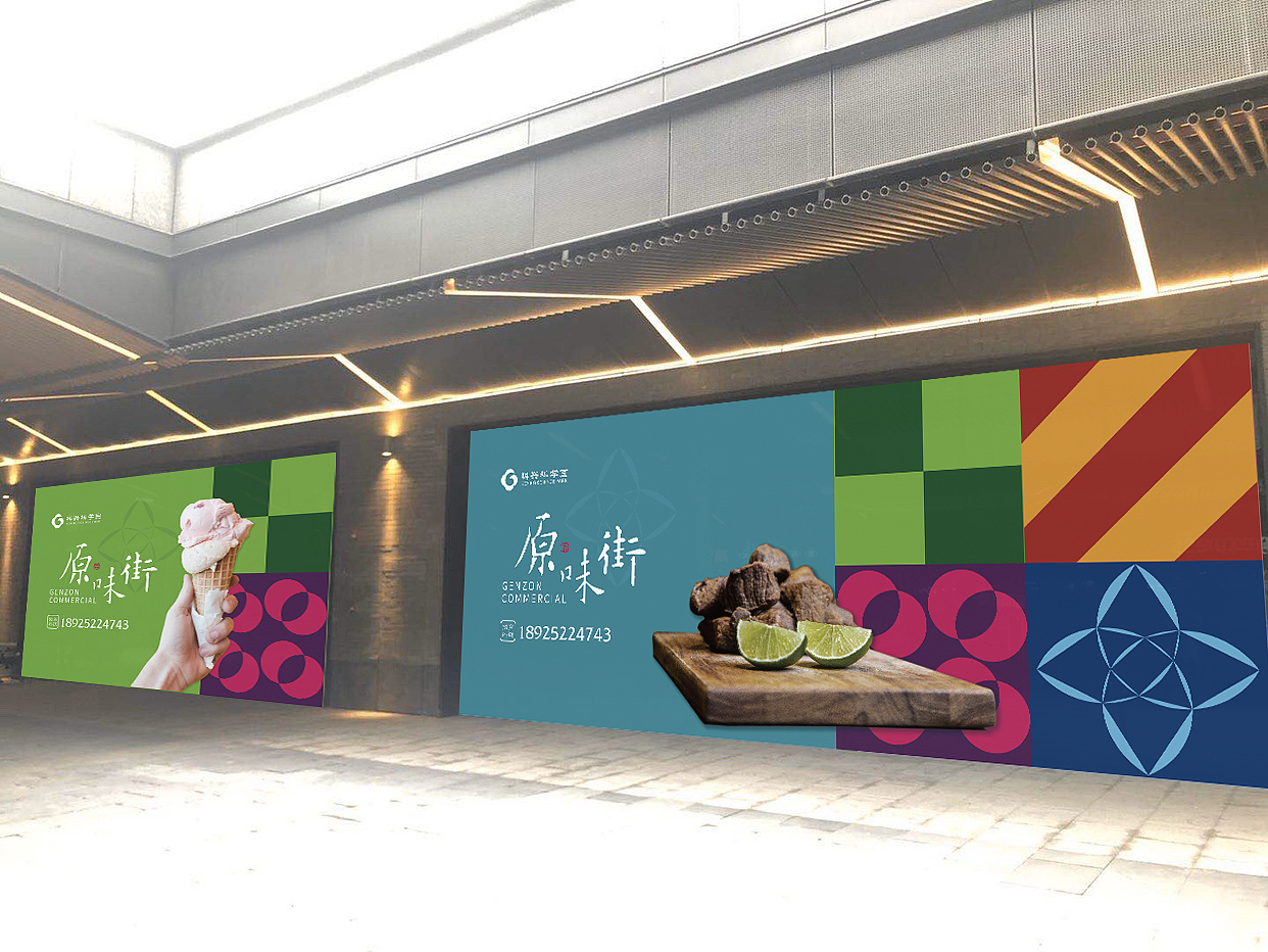 原味街商业画面设计（图ZMjAwMTk5NjAw） - 品牌 - 站酷设计师yxyx123原创素材 - 站酷ZCOOL
