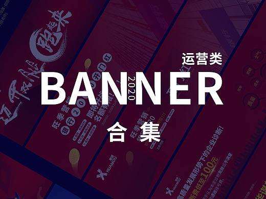【华谋咨询集团】banner设计合集