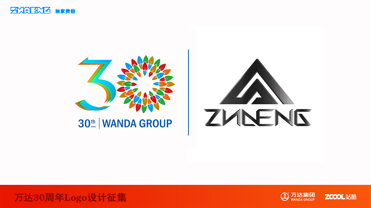 万达30年标志征集（图ZNTAyODgzODg=） - Logo - 站酷设计师一ZhaenG一原创素材 - 站酷ZCOOL