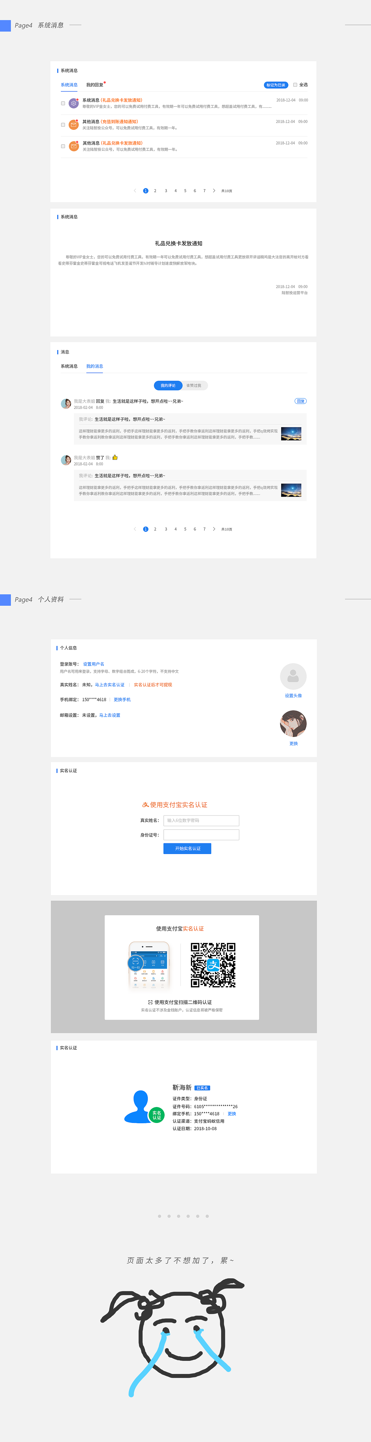 陆智投后台系统改版（图ZMTQ4MDUxMjQ4） - 企业官网 - 站酷设计师大大的海啊原创素材 - 站酷ZCOOL