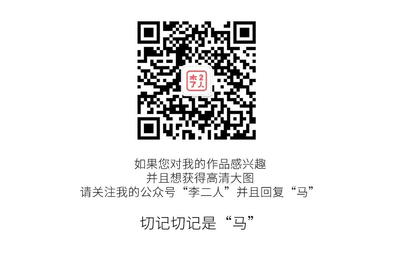 《马》系列手绘~