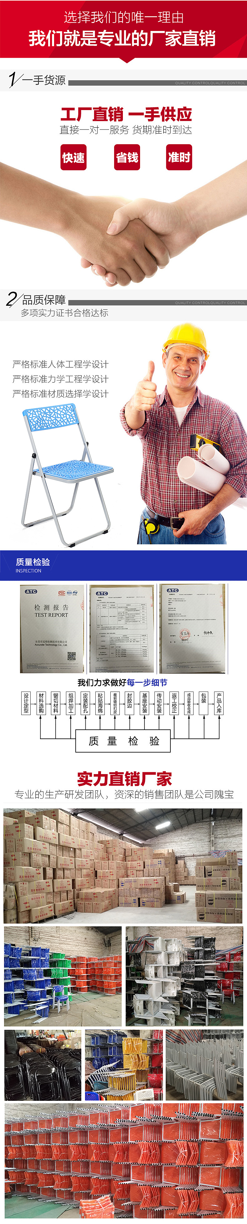 折叠椅详情页