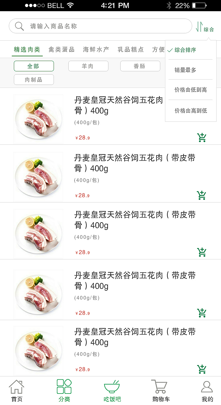 易果生鲜（图ZMTg1NDQyNzMy） - APP界面 - 站酷设计师明明就这样子丶原创素材 - 站酷ZCOOL