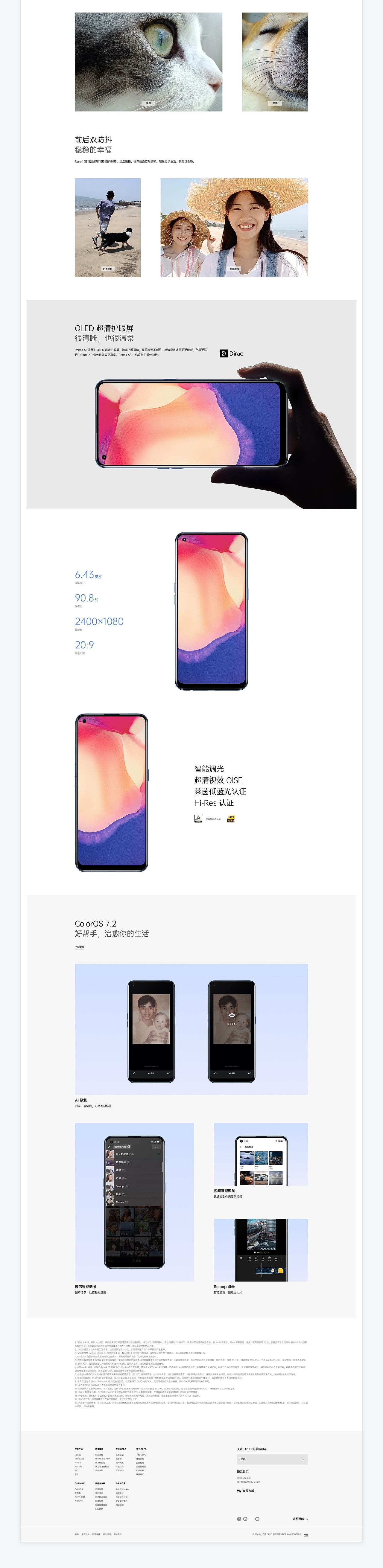 OPPO Reno4 SE 产品站设计（图ZMjI1NzM0NDQ0） - 企业官网 - 站酷设计师Tyler_W原创素材 - 站酷ZCOOL