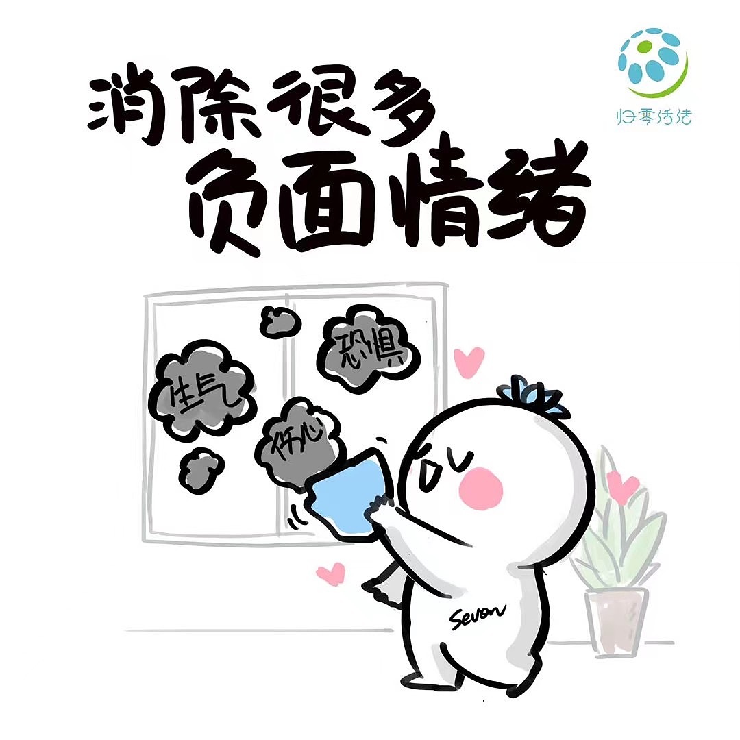 圆圈日的好处-归零宝宝插画图