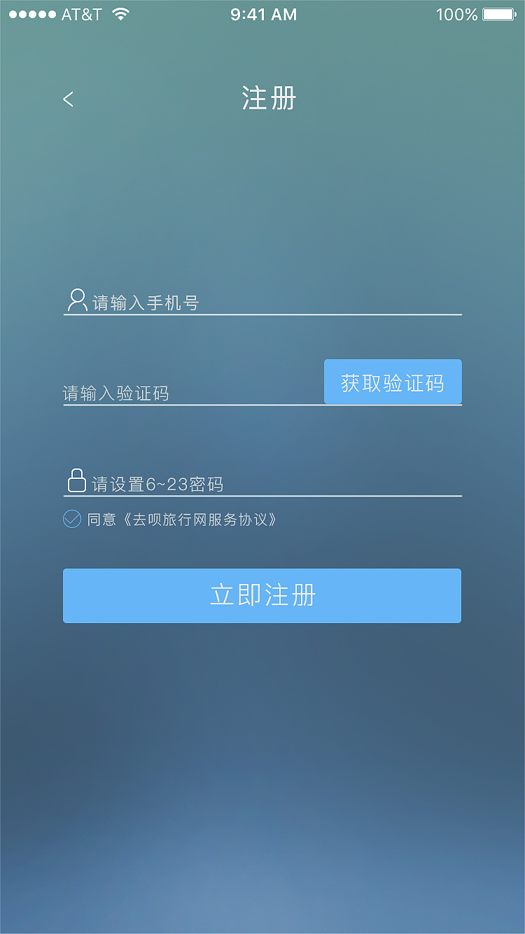 APP设计（图ZODE0NTQ4ODQ=） - APP界面 - 站酷设计师陌上花开1212原创素材 - 站酷ZCOOL