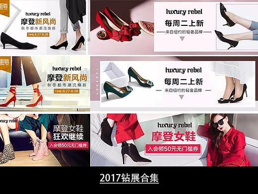 钻展图合集