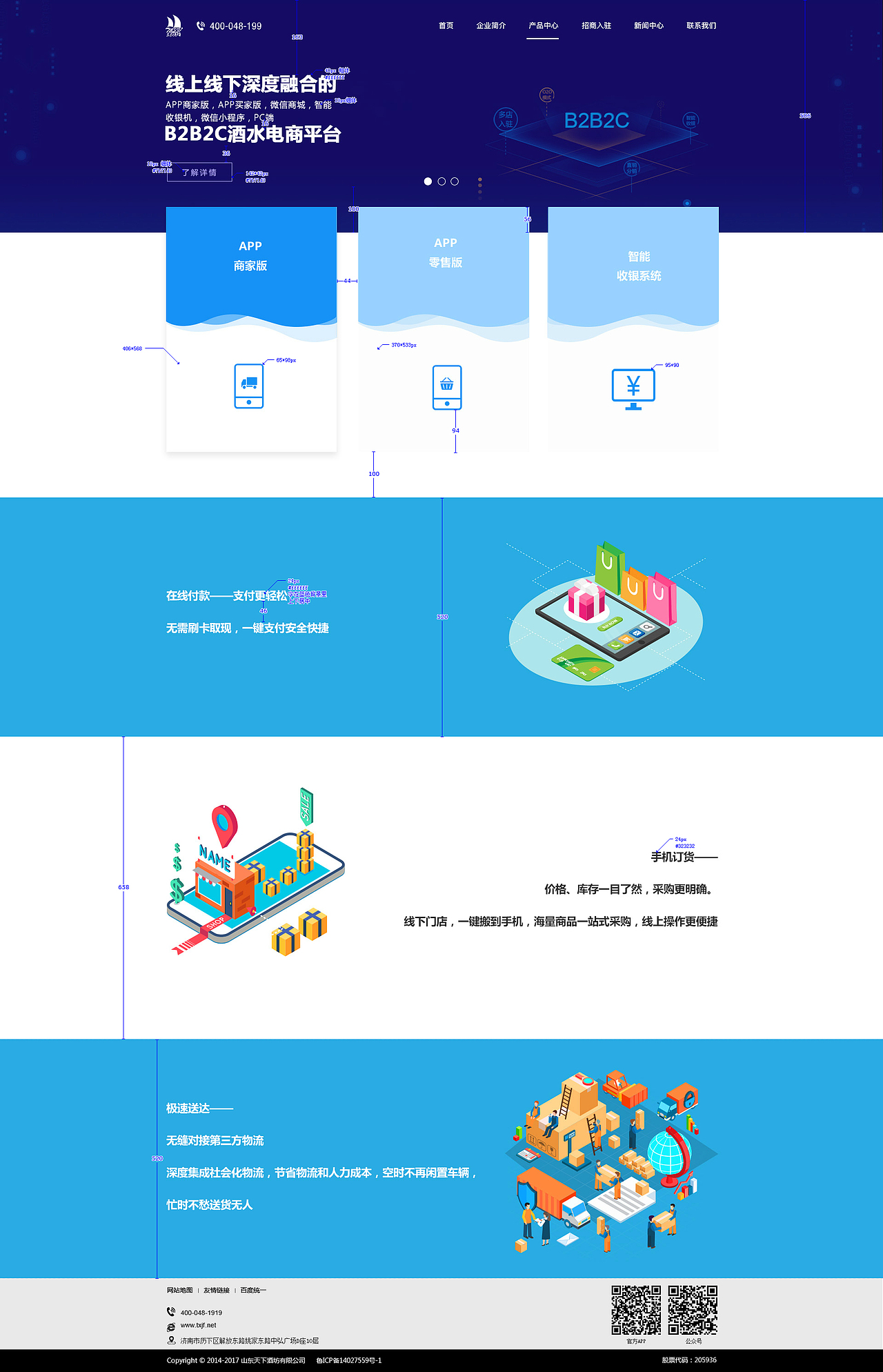 产品中心(标注图)