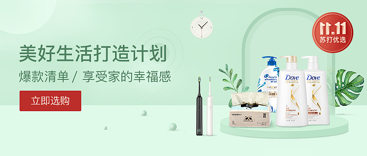 居家洗护banner（图ZMTQ5MjE5NjI4） - 运营设计 - 站酷设计师夏筱木原创素材 - 站酷ZCOOL