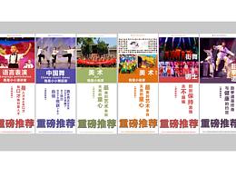 2019 展架 || 课程展示
