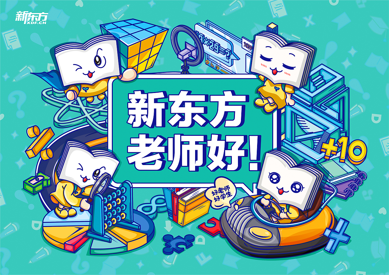 新东方 | 享学礼盒-读书人教学产品应用设计(图ZMTk2OTY5NTk2) - 品牌 - 站酷设计师铃兰结原创素材 - 站酷ZCOOL