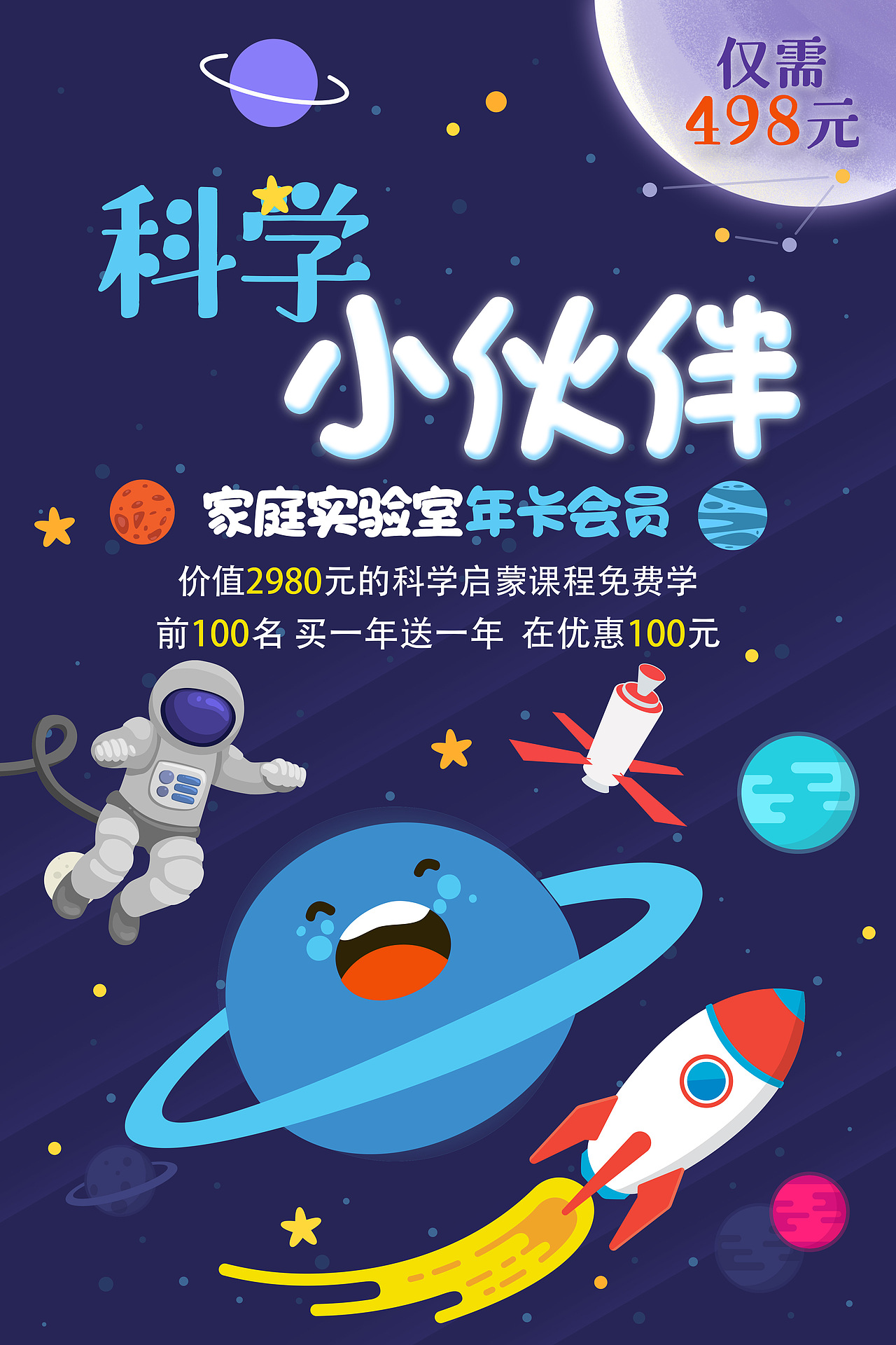 教育海报（图ZMjA2MDYxMDcy） - 海报 - 站酷设计师诗度0062原创素材 - 站酷ZCOOL