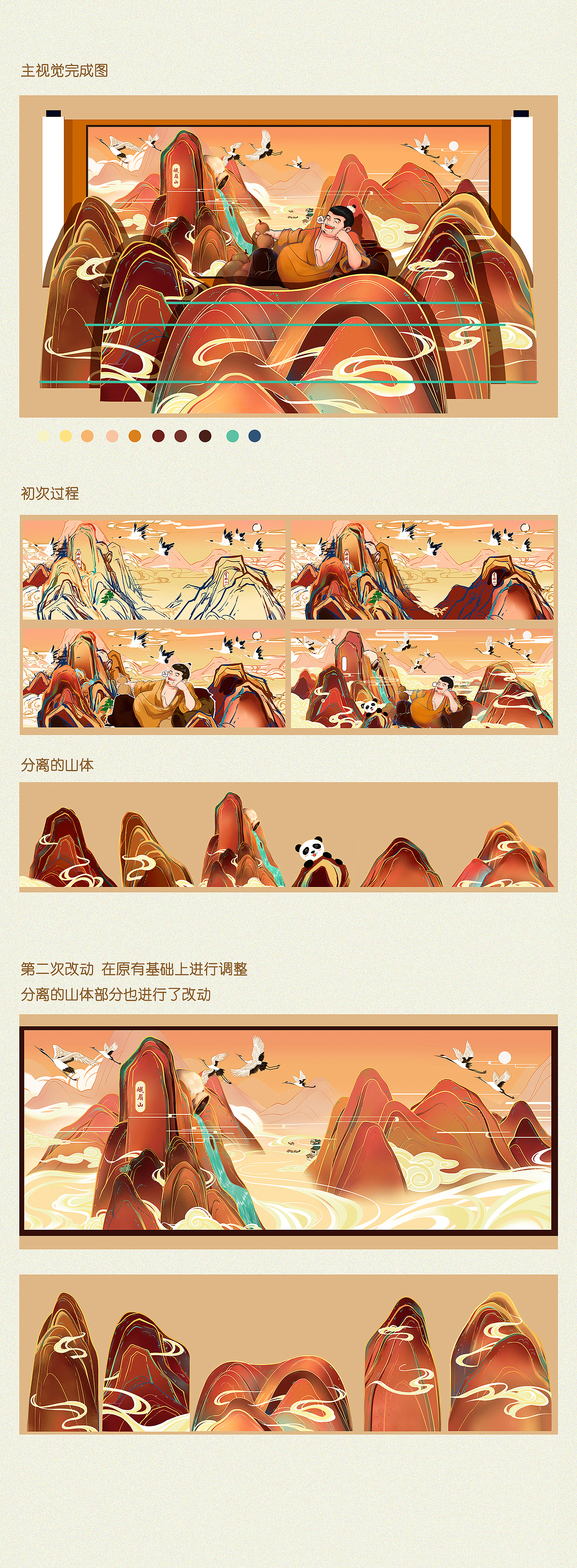 成都-宽窄-喜福小院主视觉以及人物IP形象（图ZMjIwNjk4MjA4） - 商业插画 - 站酷设计师荀白茶司原创素材 - 站酷ZCOOL