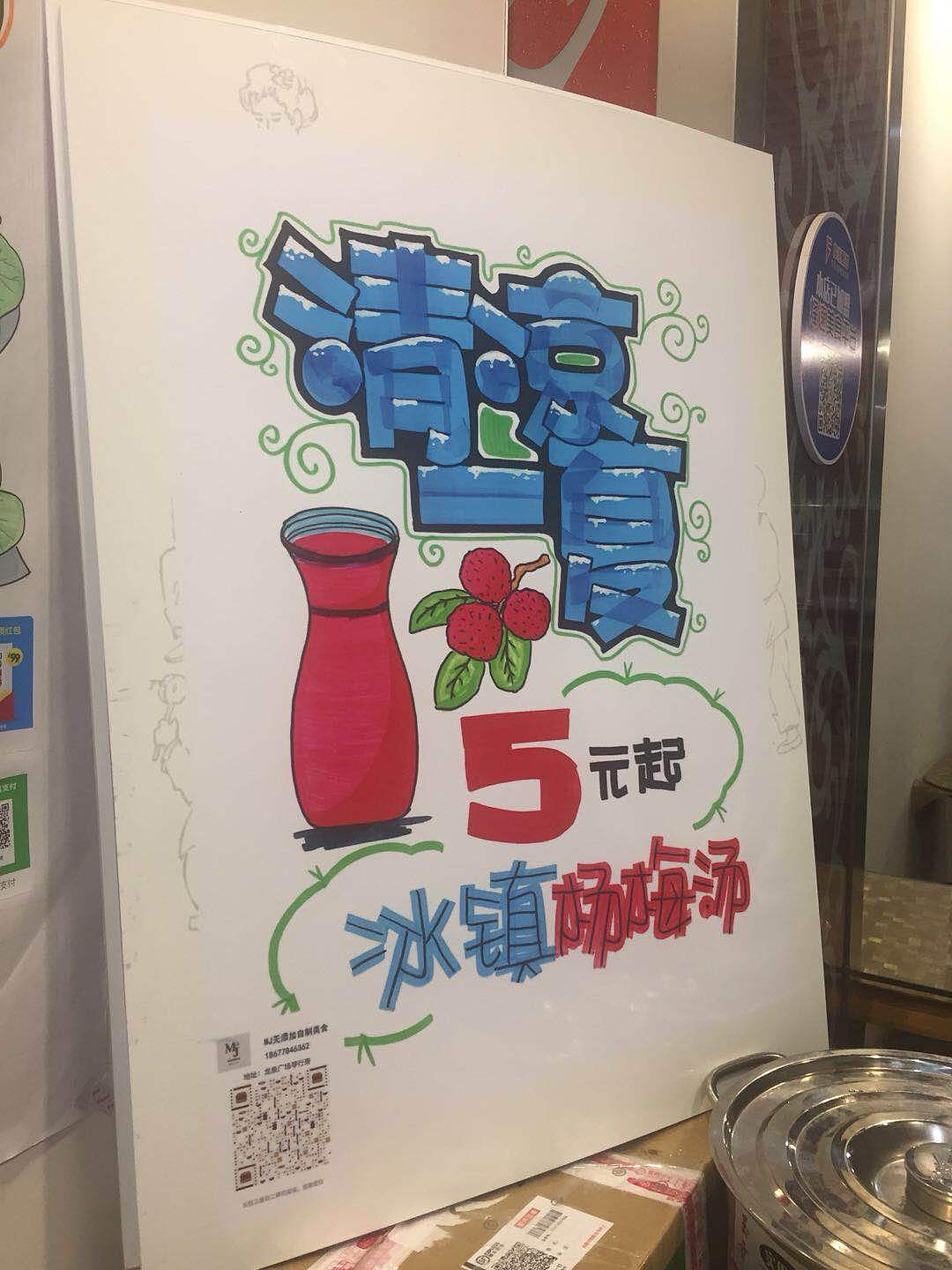 餐饮美食手绘POP（图ZMjM4MjUxMzA0） - 其他手工艺 - 站酷设计师懒虫质造原创素材 - 站酷ZCOOL