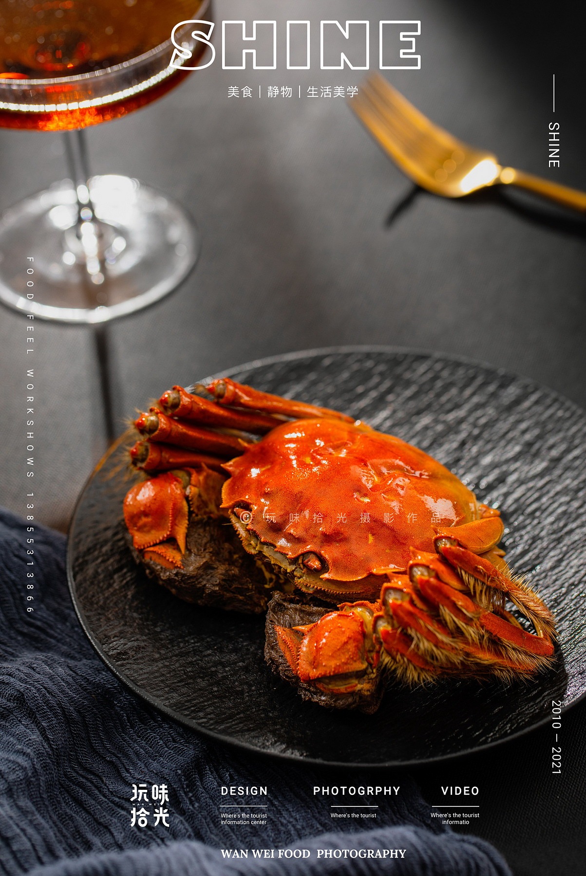 生鲜大闸蟹电商拍摄 | 玩味拾光（图ZMjc3ODY5MDUy） - 美食摄影 - 站酷设计师玩味拾光原创素材 - 站酷ZCOOL