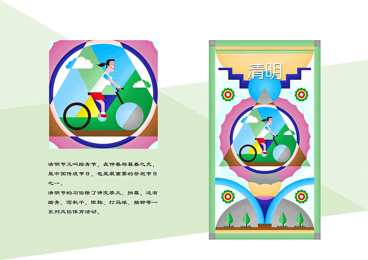 24节气卡片插图