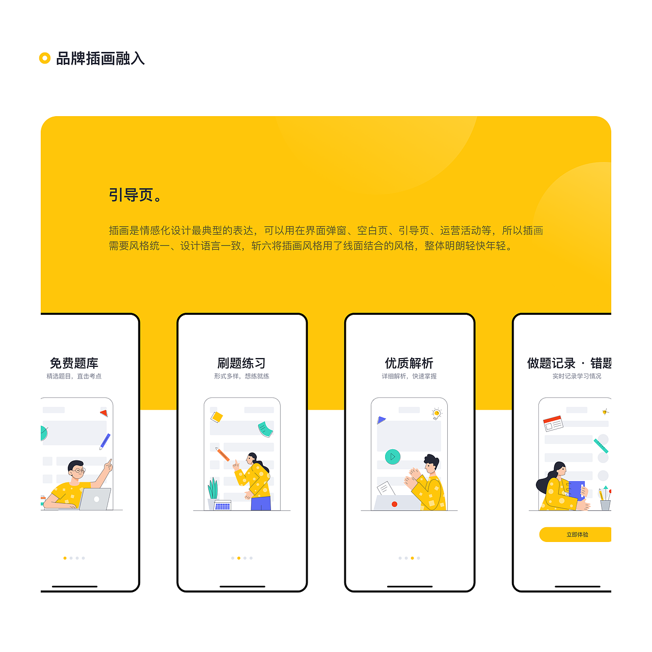 斩六将1.0全面复盘（图ZMjIxNjE0MzIw） - APP界面 - 站酷设计师Axds原创素材 - 站酷ZCOOL