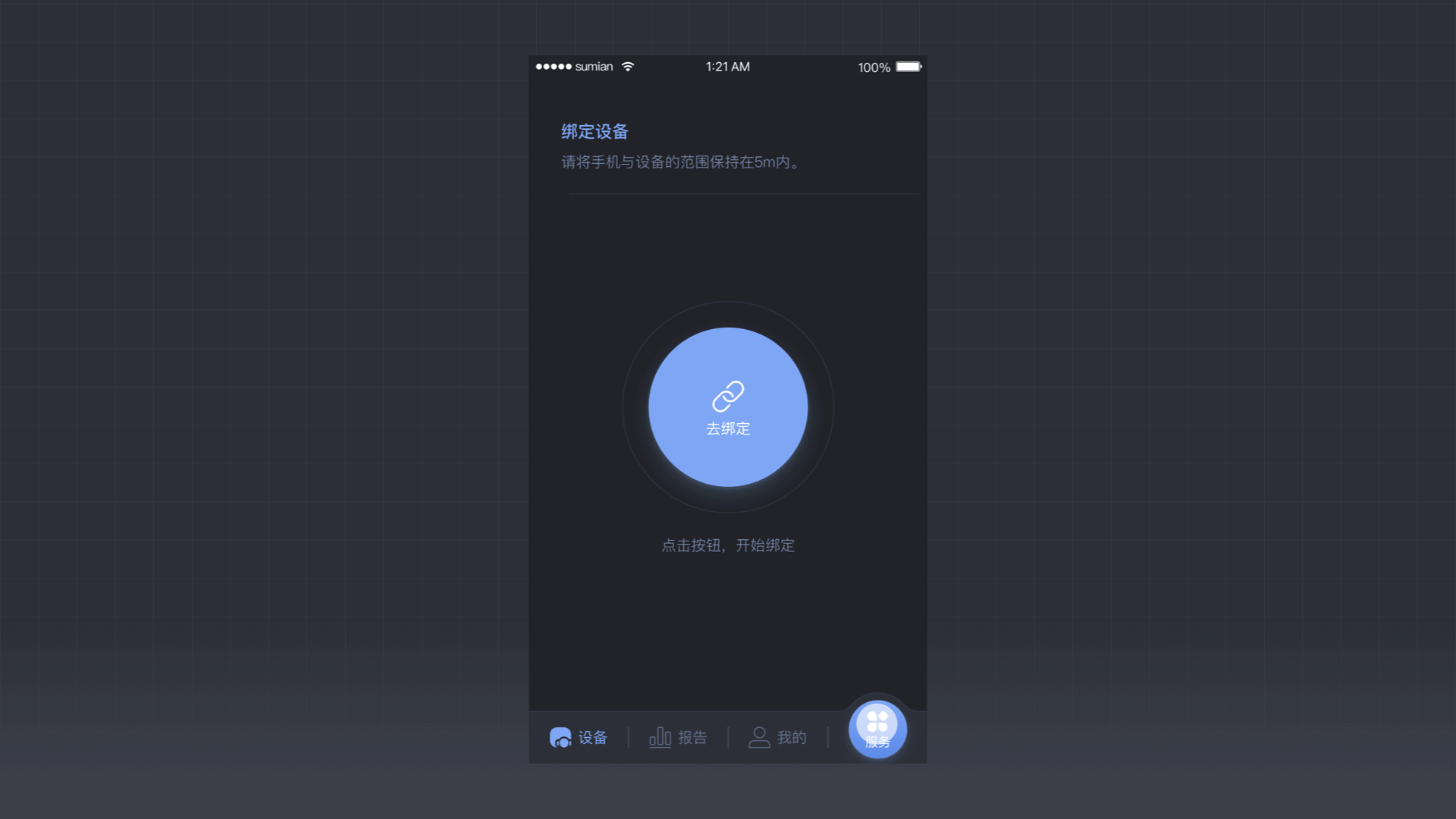 速眠硬件版app（图ZMjU0MTY1NjA0） - APP界面 - 站酷设计师是虐虐吖原创素材 - 站酷ZCOOL