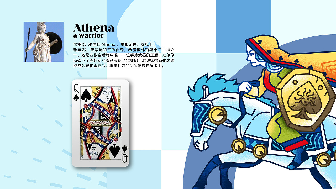 iQOO 扑克Q的四个传说