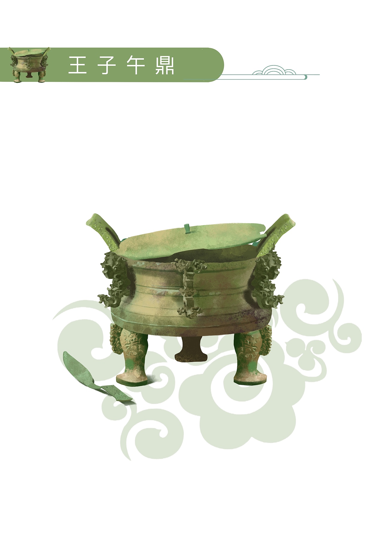 历史场景配图及文物图合集（图ZMjczOTk5NjQw） - 儿童插画 - 站酷设计师西儿耶原创素材 - 站酷ZCOOL