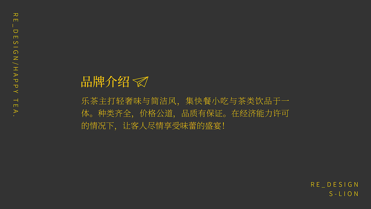 餐饮品牌提案（图ZMTU0OTI1MDc2） - 品牌 - 站酷设计师结绪千愁原创素材 - 站酷ZCOOL