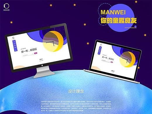 2018-儿童手表网页排版练习（个人主页-ZMzcyNTMyNjA=） - 其他网页 - 站酷设计师喜蛮原创素材 - 站酷ZCOOL