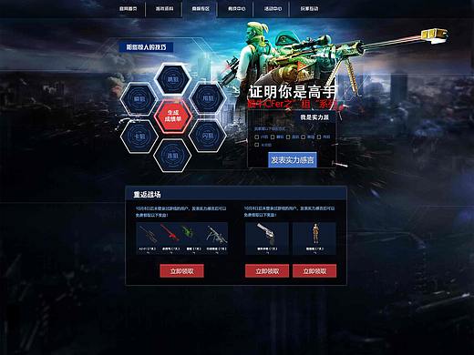 游戏官网