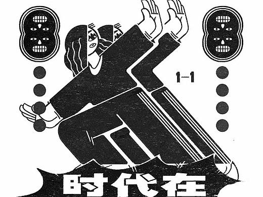 插画练习#创作加油站#