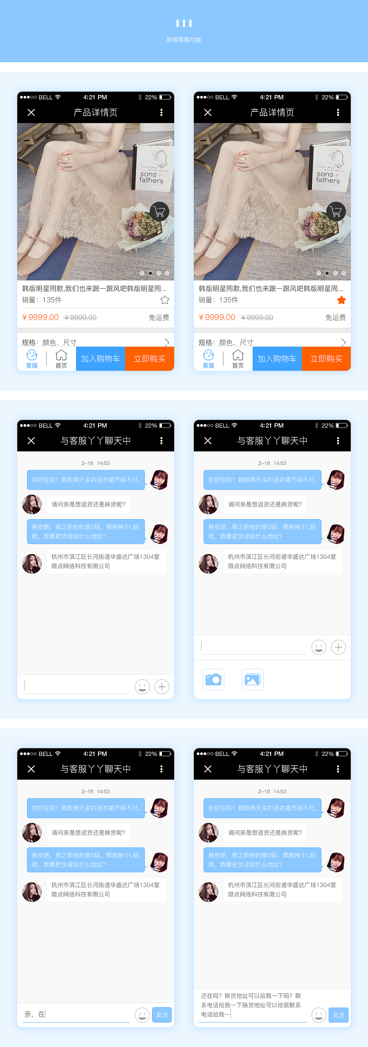 微商城新功能-客服（上线（图ZNzIxODk4OTY=） - APP界面 - 站酷设计师少女酱酱原创素材 - 站酷ZCOOL