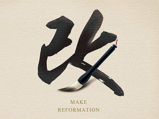 绿地广东企业文化 海报