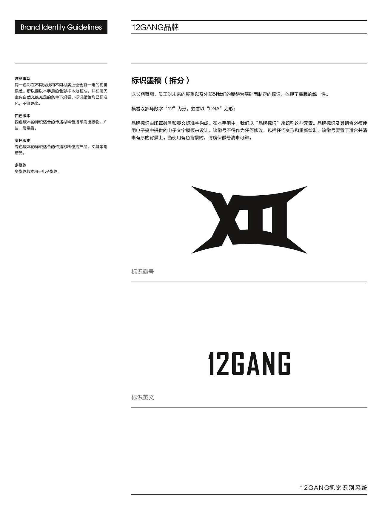 【KEN-Q】12GANG健身品牌VIS（图ZMTczNzE0NzE2） - 品牌 - 站酷设计师肯丘科技原创素材 - 站酷ZCOOL