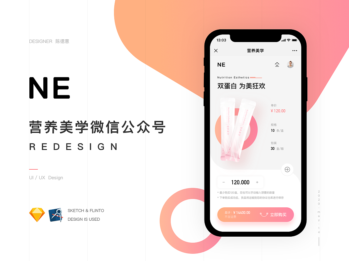 营养美学微信公众号-REDESIGN（图ZMjExNDUxNDUy） - APP界面 - 站酷设计师芝麻不开花原创素材 - 站酷ZCOOL