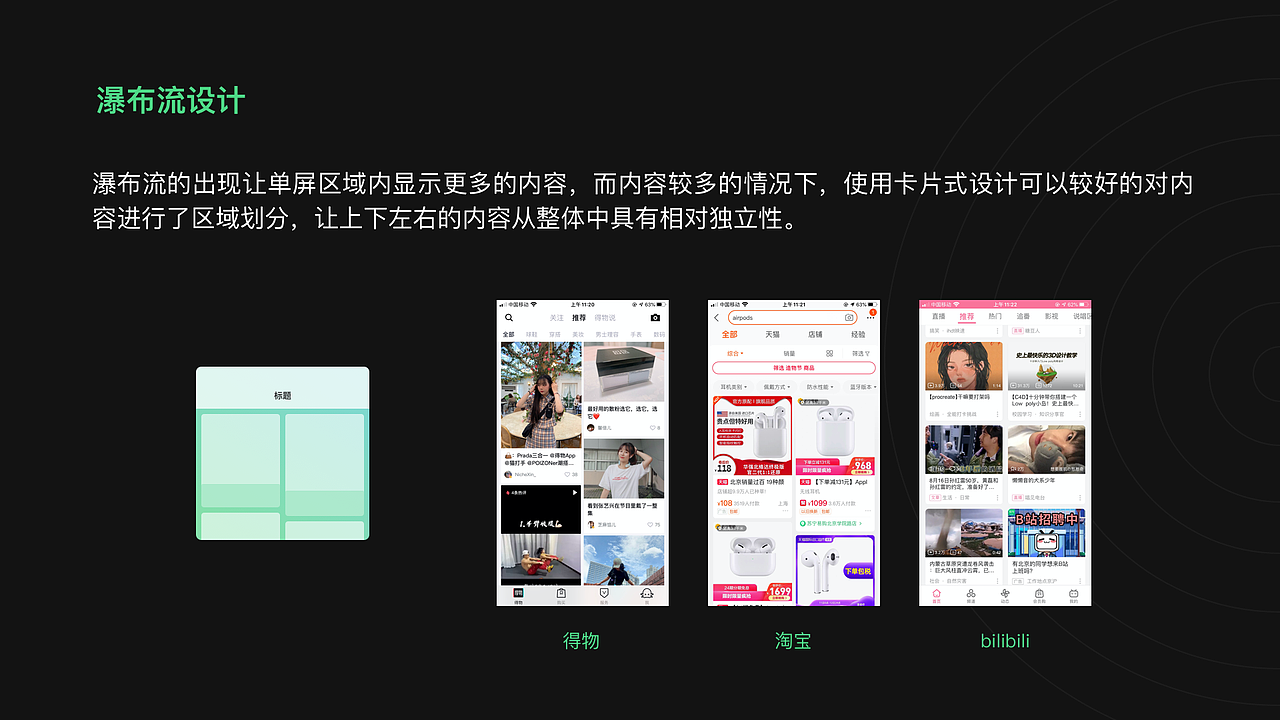 卡片式设计总结