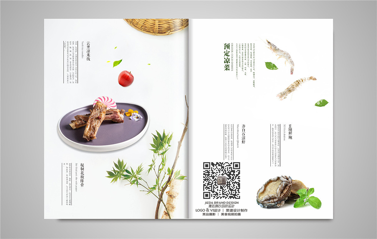 时尚菜单设计排版|创新菜单设计|简约清新菜单设计制作
