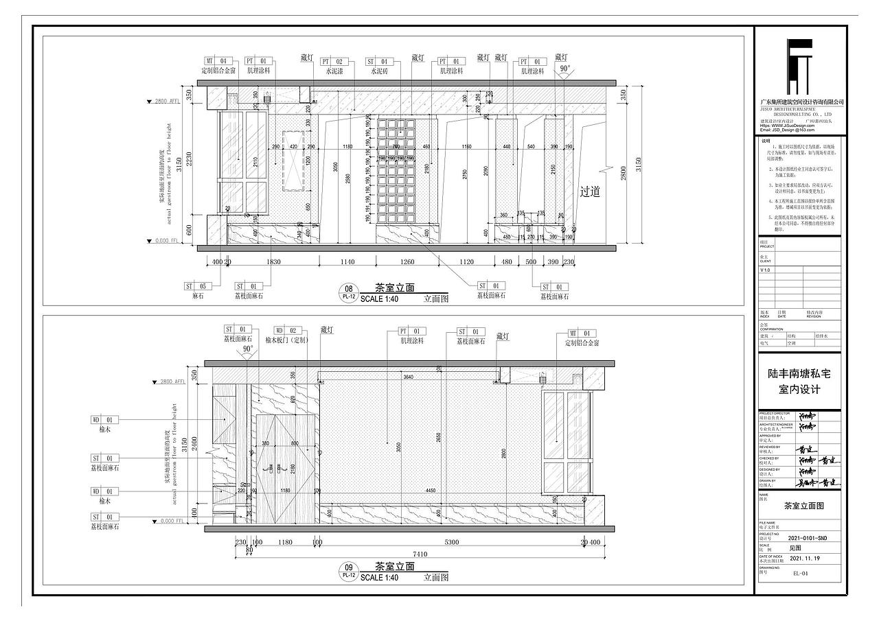 广东陆丰南塘私宅室内空间设计