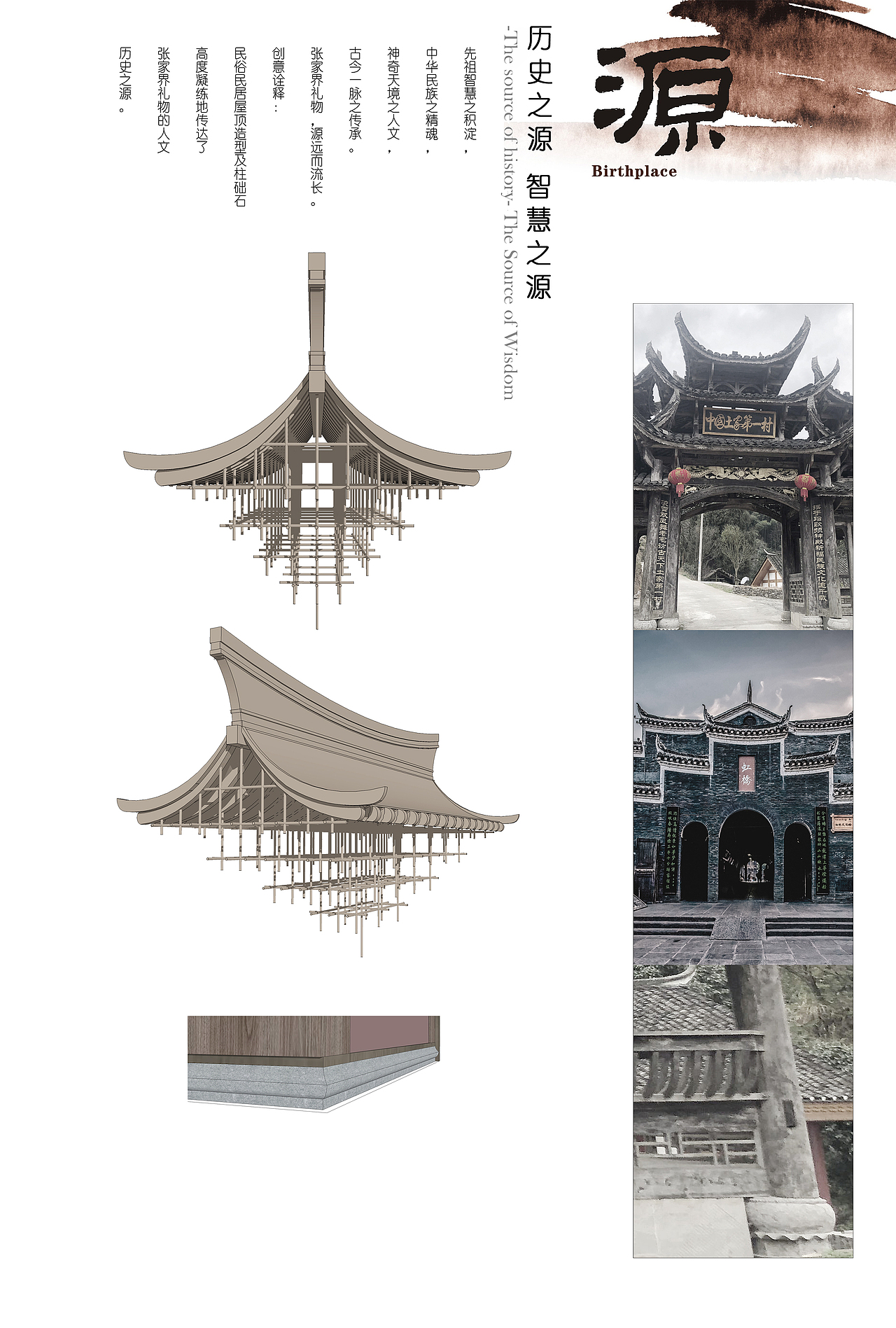 张家界礼物 | 天境之赠礼（图ZMTU4MTcxNzky） - 家装设计 - 站酷设计师左域之上原创设计原创素材 - 站酷ZCOOL