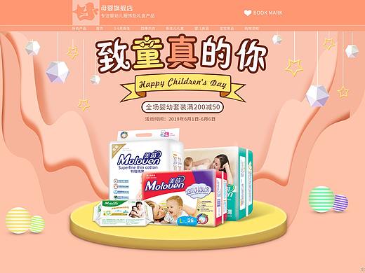 婴儿产品