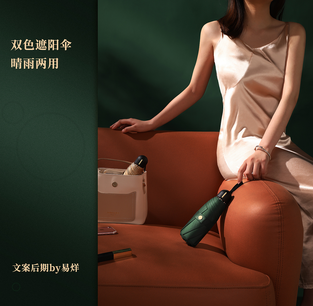 双色面料防晒伞详情（图ZMjYzMTE5ODY0） - 电商 - 站酷设计师易烊原创素材 - 站酷ZCOOL