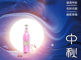 酒