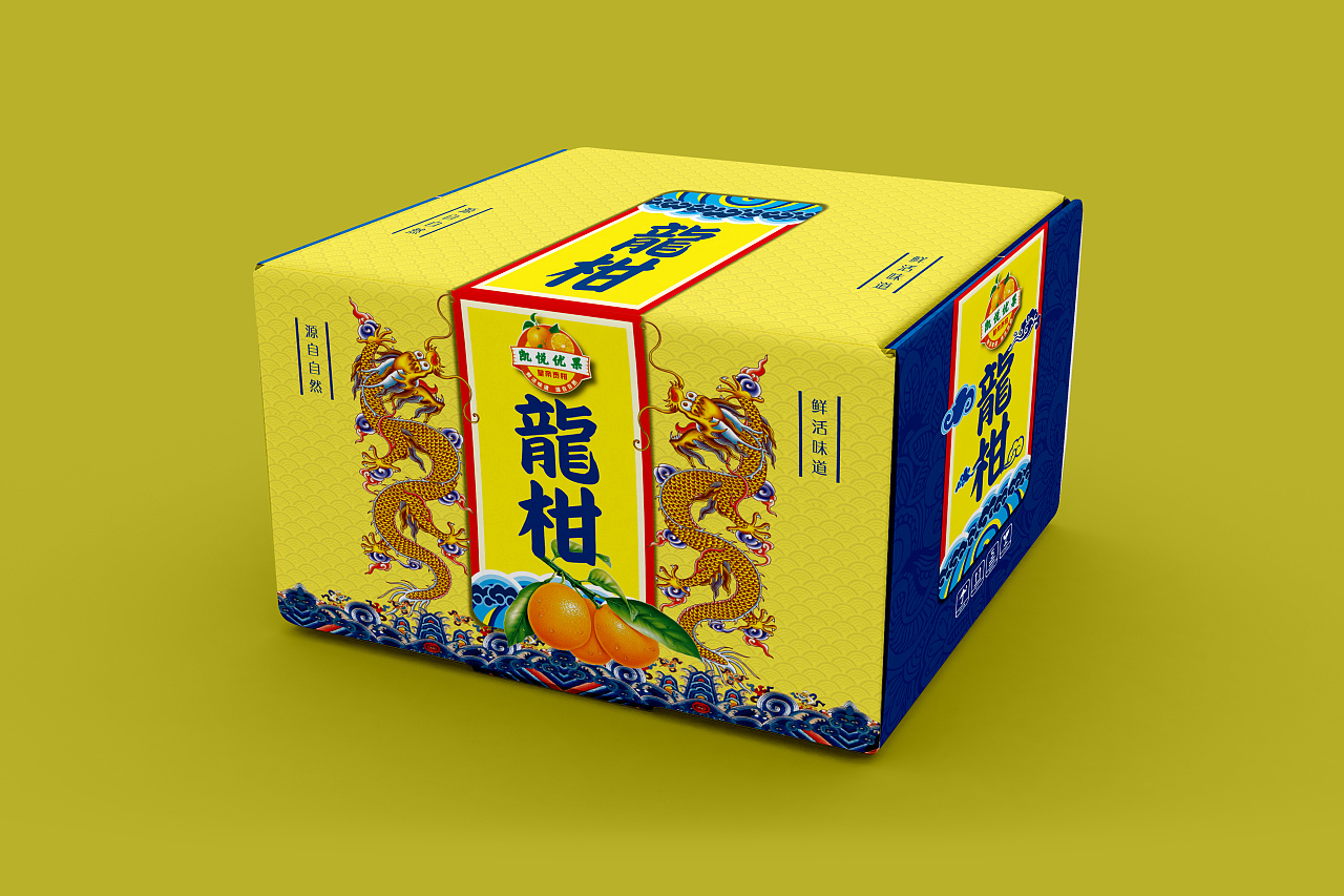 皇帝柑,龙柑,贡柑包装设计