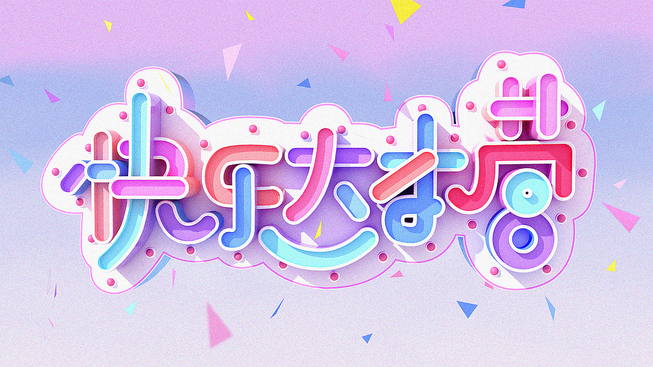 UI作品集（图ZMTcyNDQ4NTg4） - APP界面 - 站酷设计师惜瞳_XI原创素材 - 站酷ZCOOL