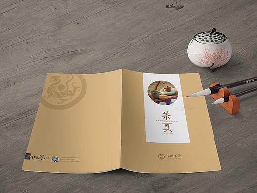茶具画册