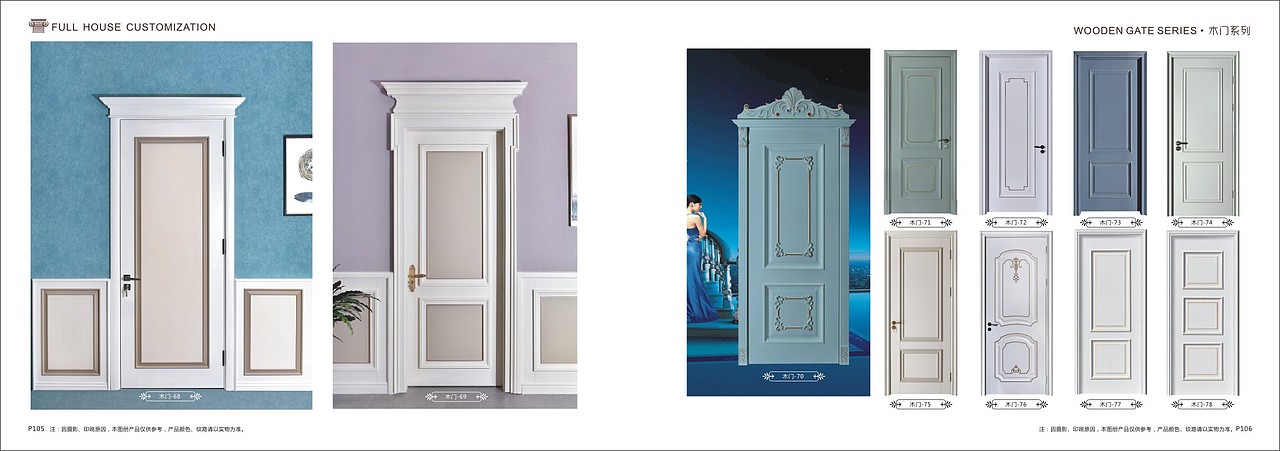 郑州实木整体衣柜橱柜图册彩页 实木门画册设计制作